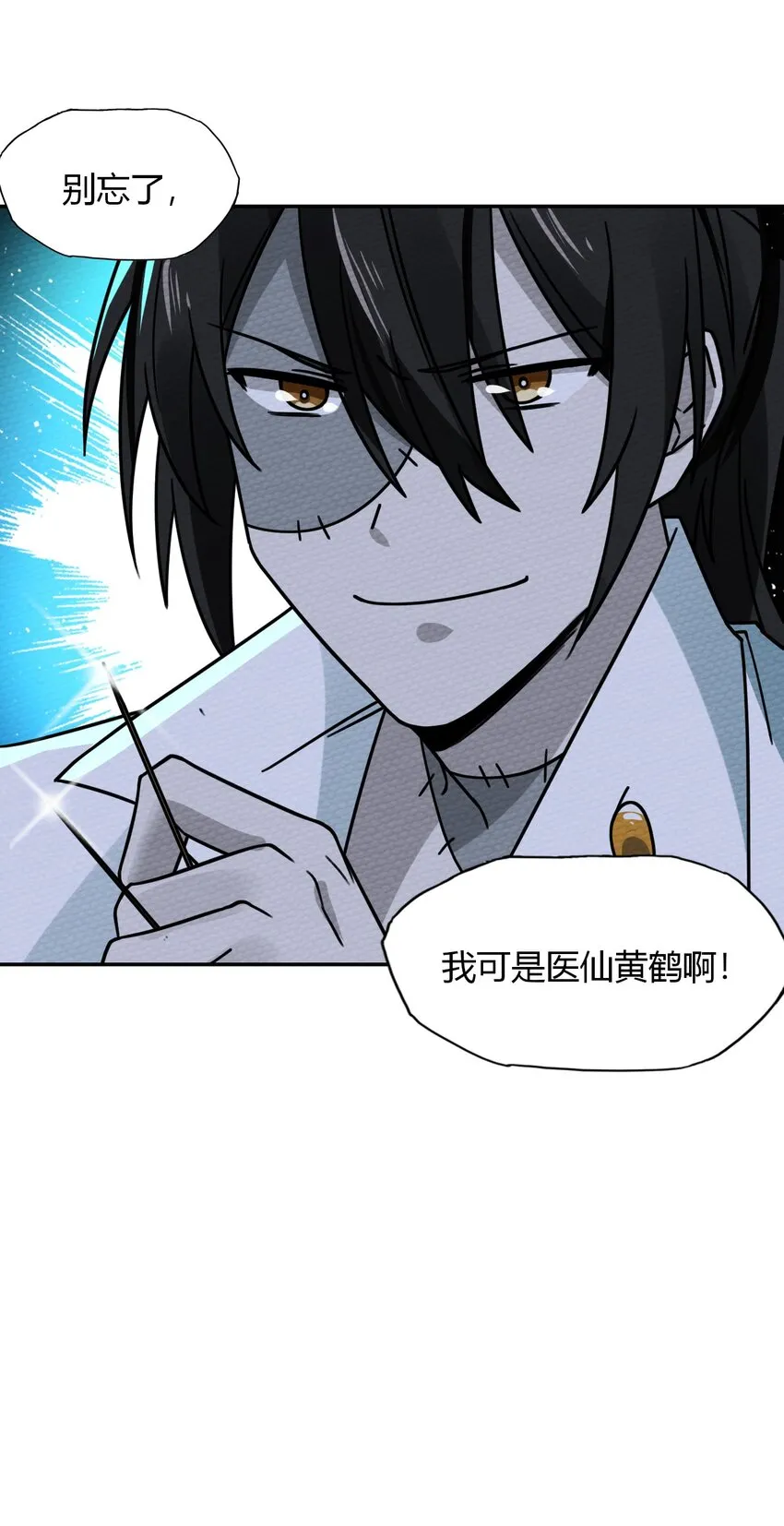 016 我才不要做BOSS！ 第64页