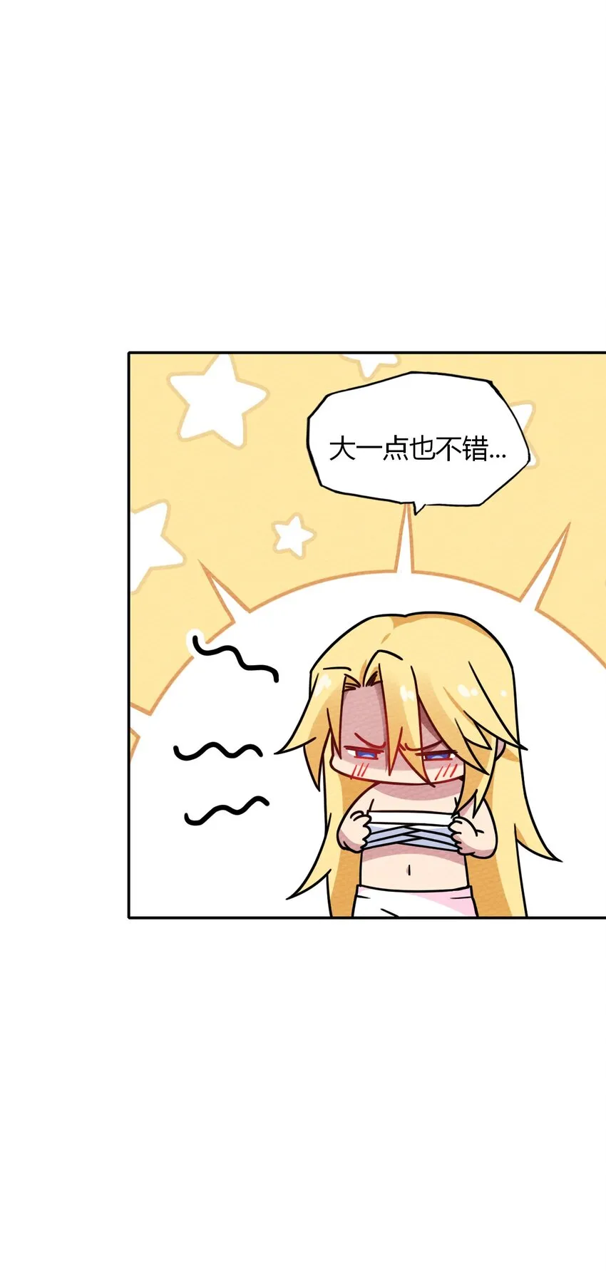 016 我才不要做BOSS！ 第65页