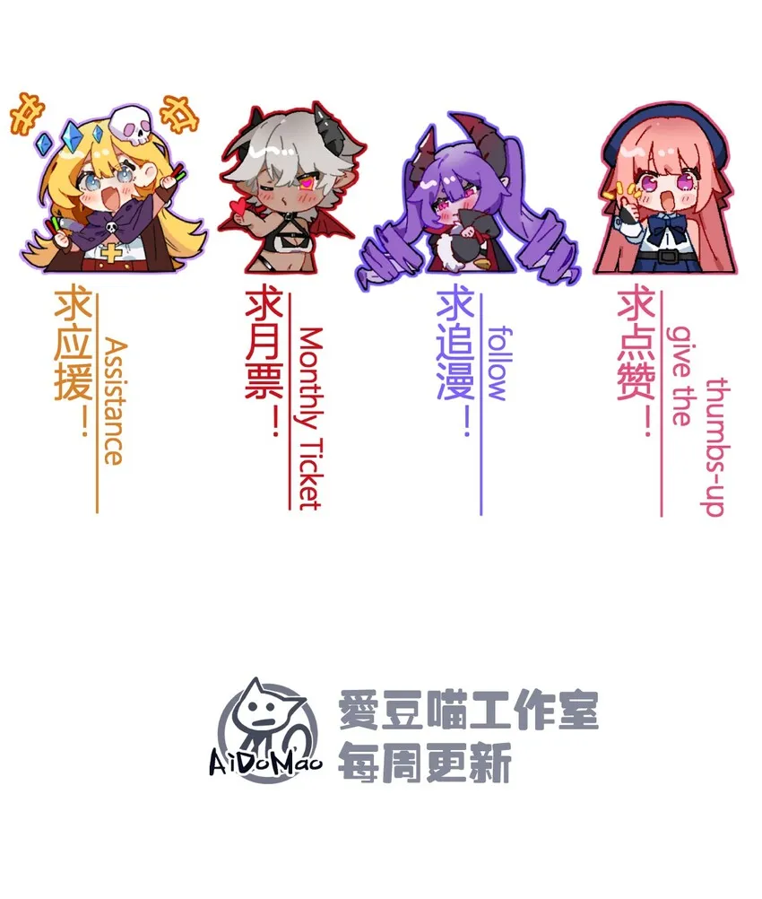 016 我才不要做BOSS！ 第67页
