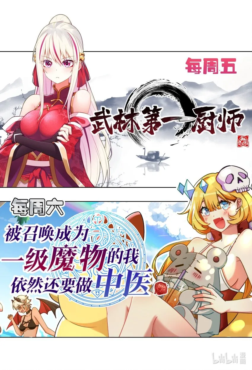 016 我才不要做BOSS！ 第68页