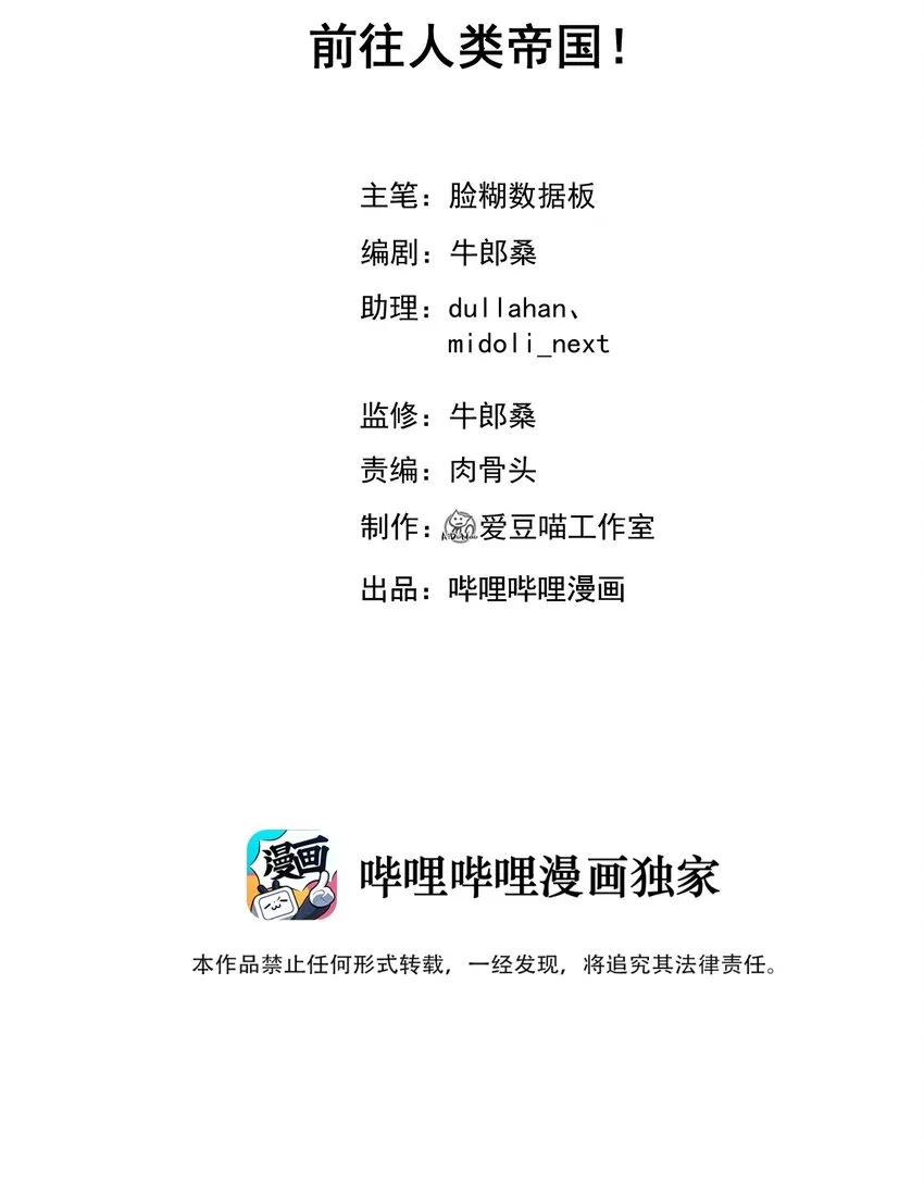 017 前往人类帝国 第2页