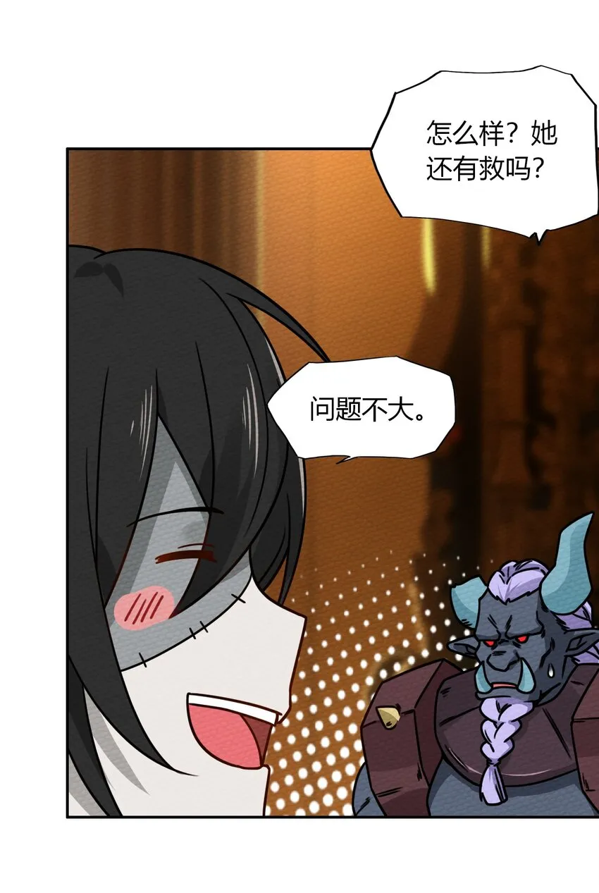 017 前往人类帝国 第12页