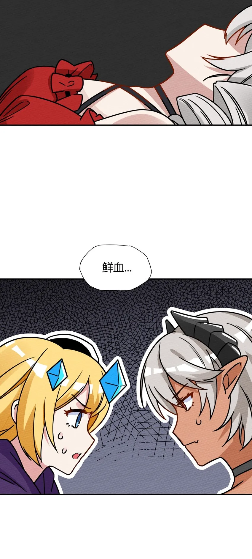 017 前往人类帝国 第14页