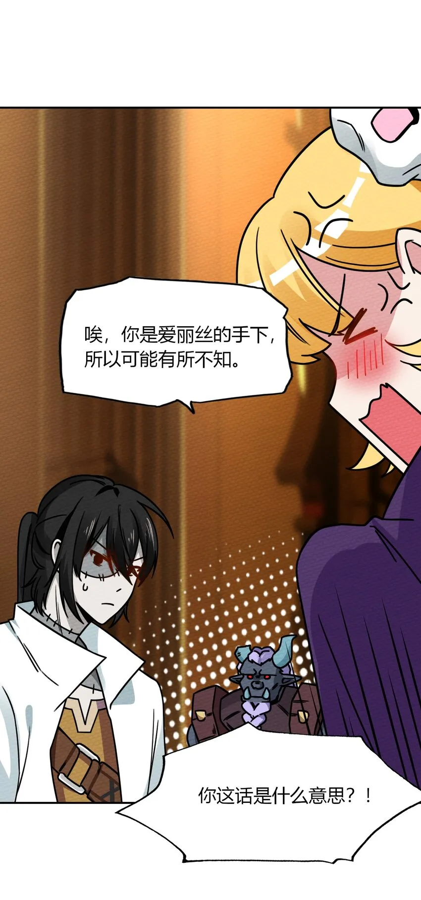 017 前往人类帝国 第15页