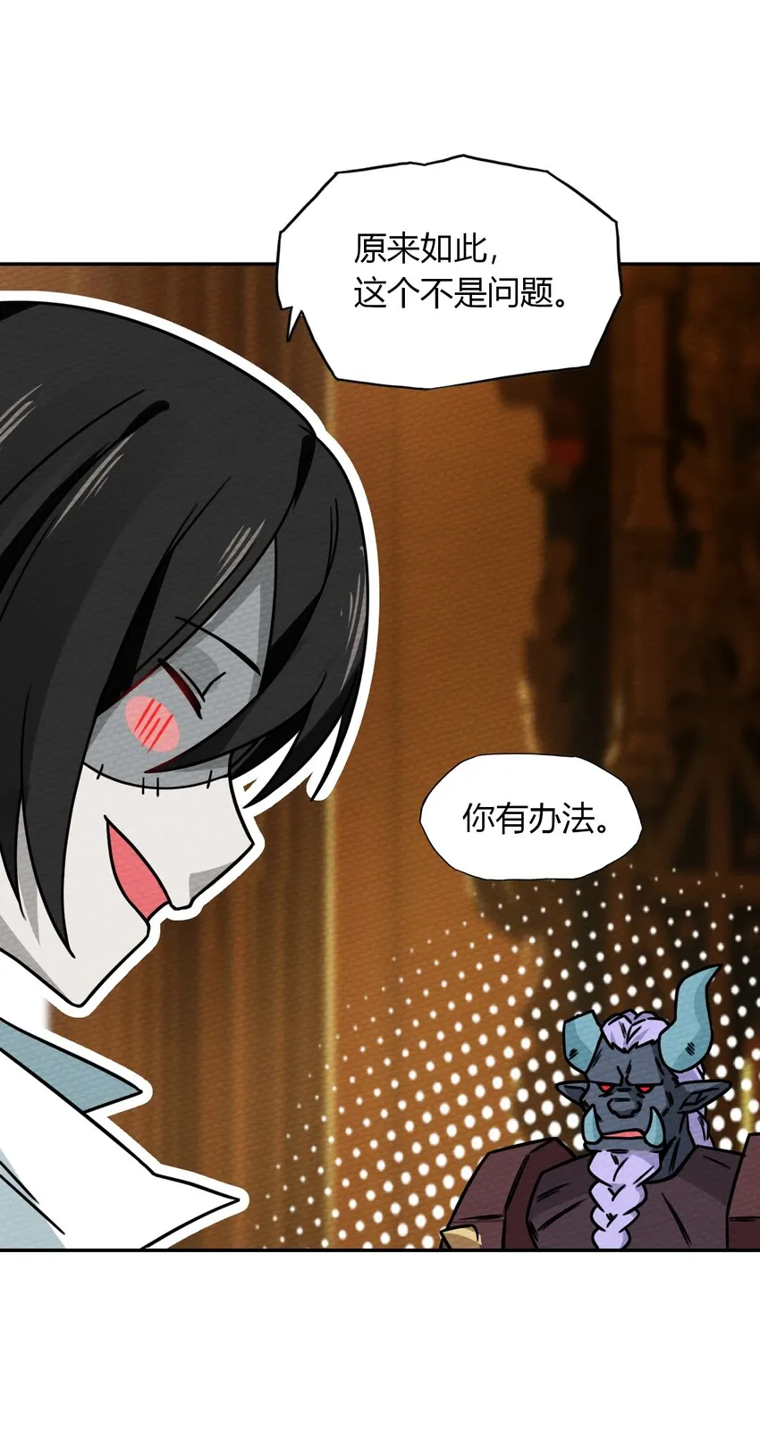 017 前往人类帝国 第17页