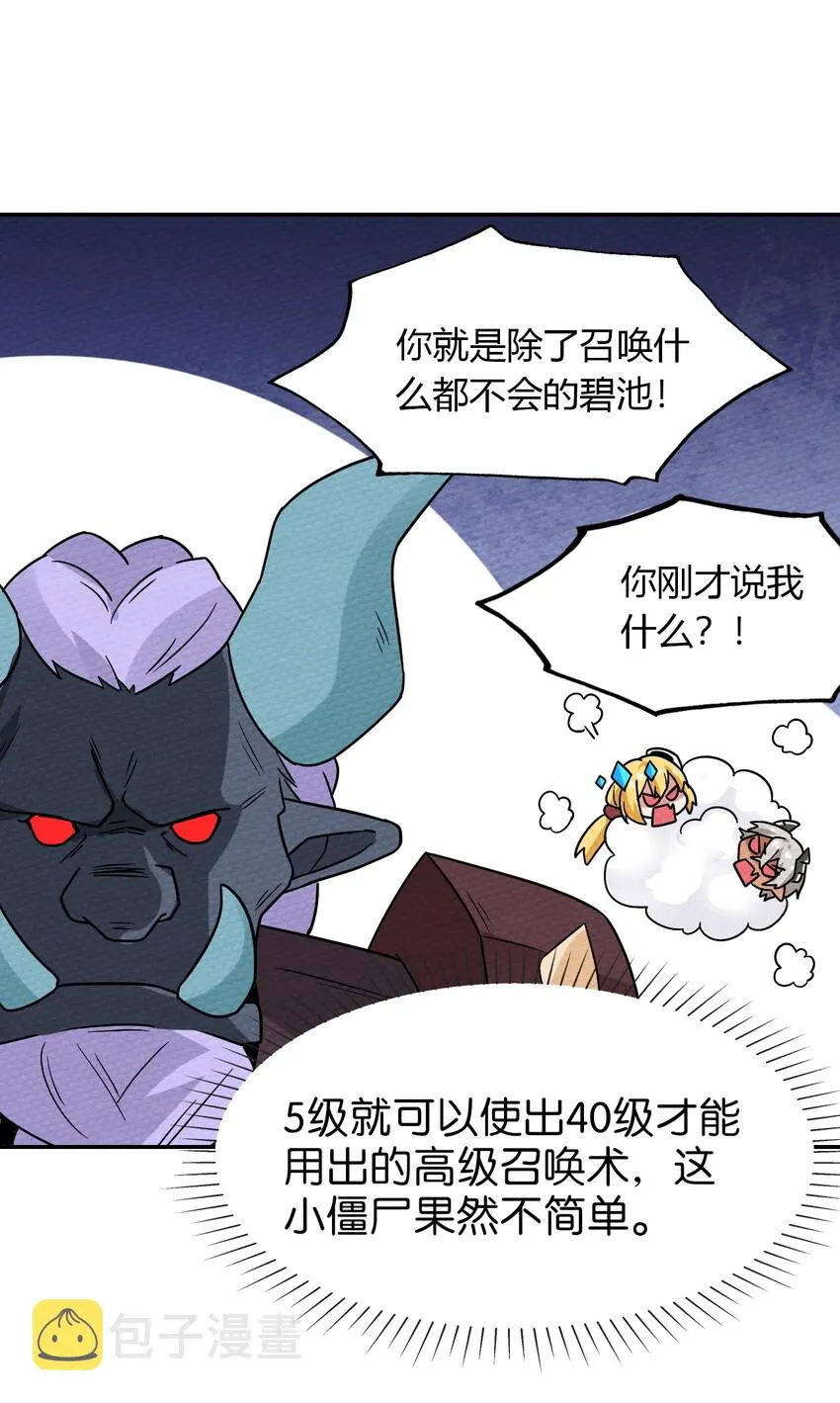 017 前往人类帝国 第24页