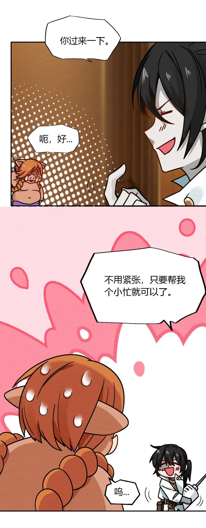 017 前往人类帝国 第25页