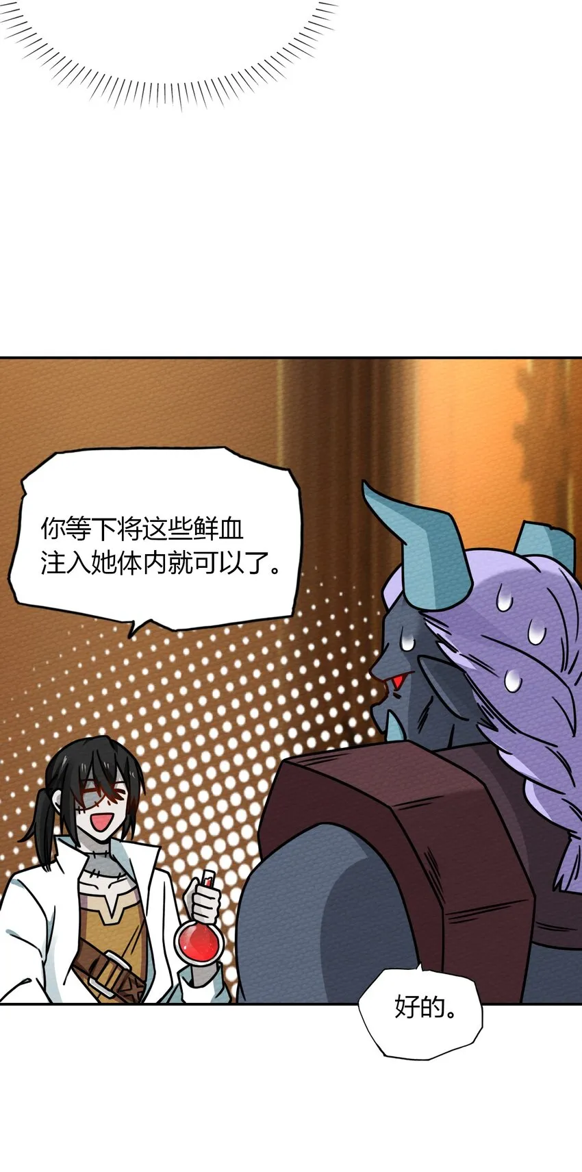 017 前往人类帝国 第31页