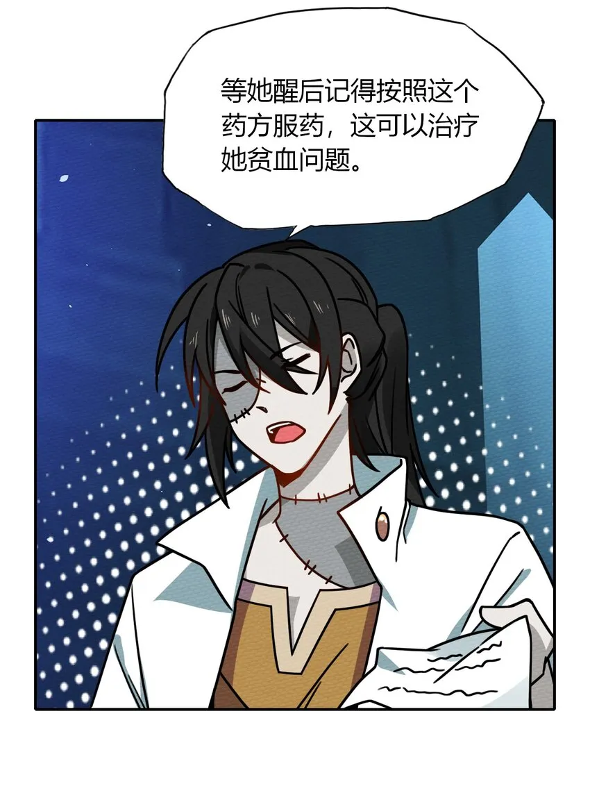 017 前往人类帝国 第32页