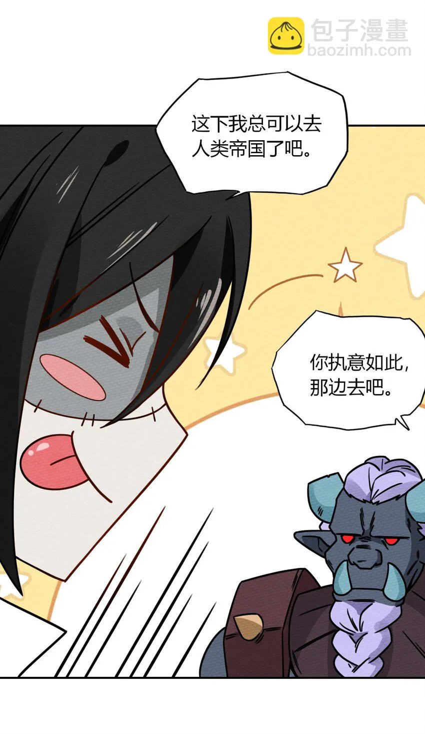 017 前往人类帝国 第33页