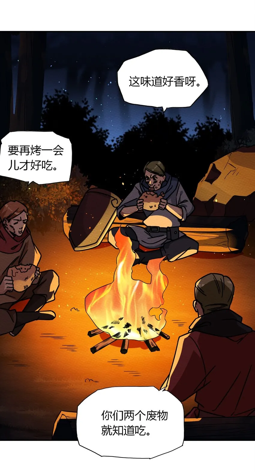 017 前往人类帝国 第51页