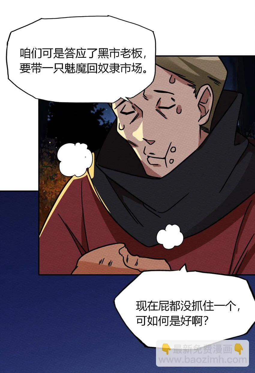 017 前往人类帝国 第52页