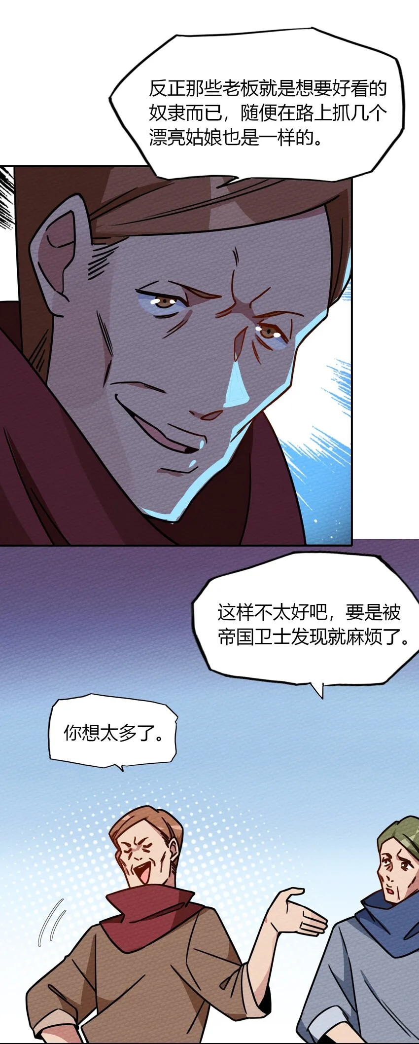 017 前往人类帝国 第55页