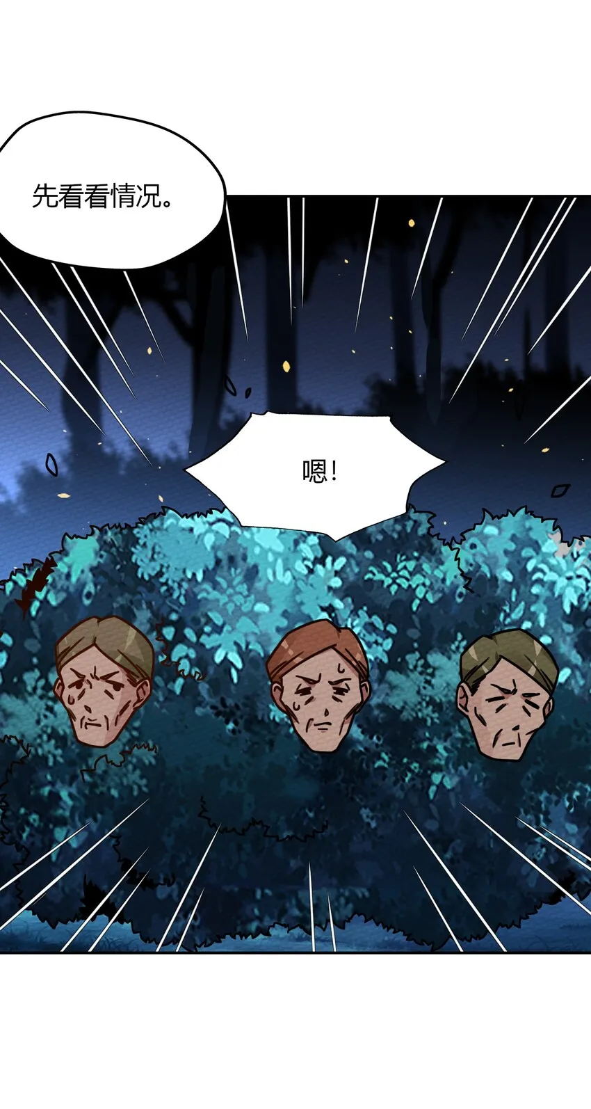 017 前往人类帝国 第59页