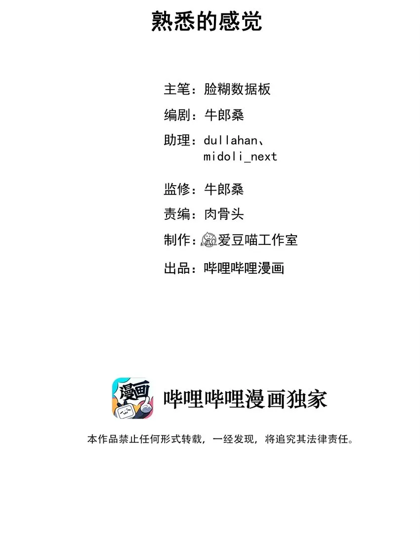 018 熟悉的感觉 第2页
