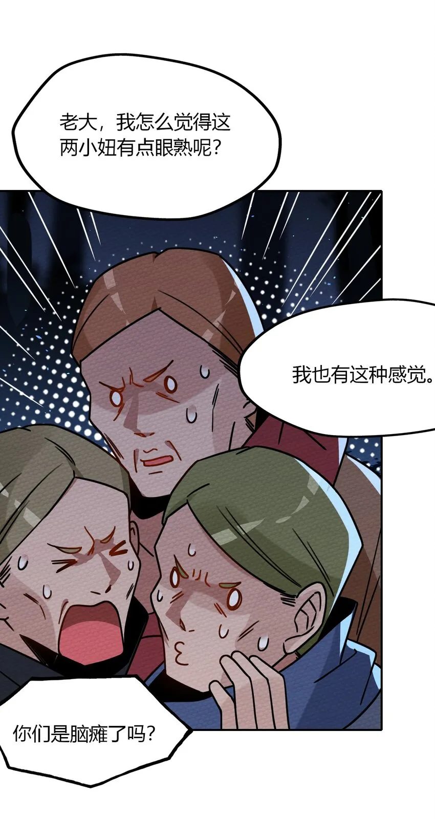 018 熟悉的感觉 第12页