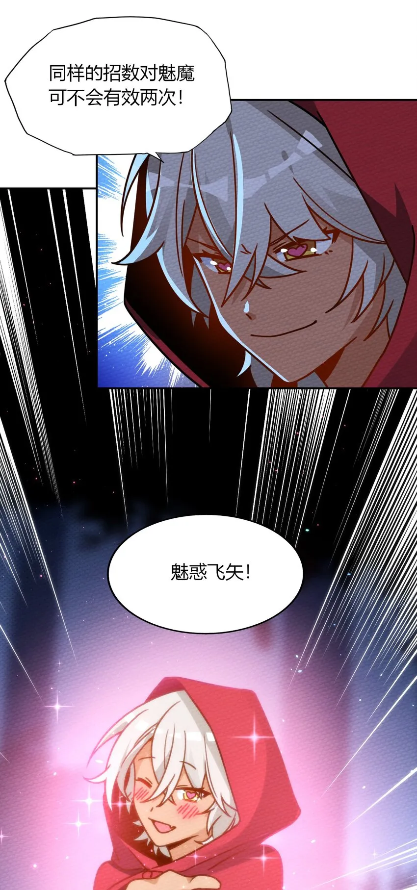 018 熟悉的感觉 第17页