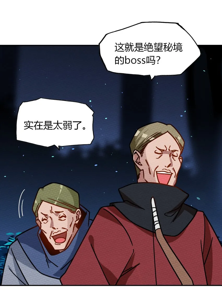 018 熟悉的感觉 第23页
