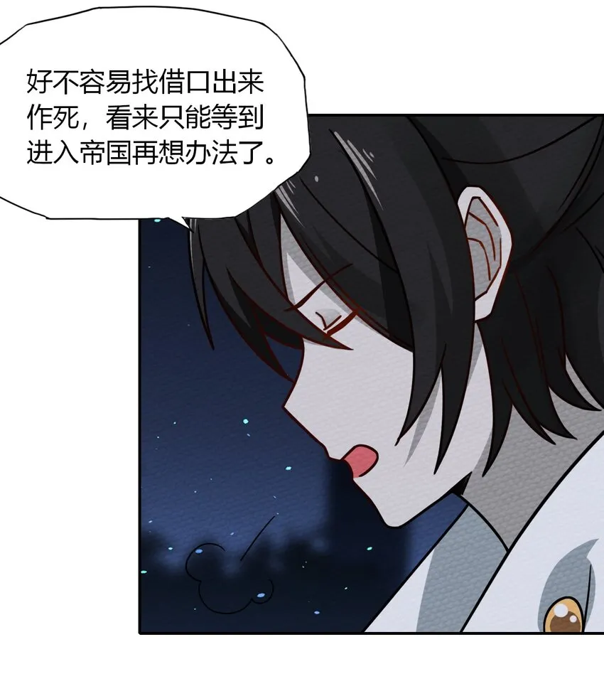 018 熟悉的感觉 第30页