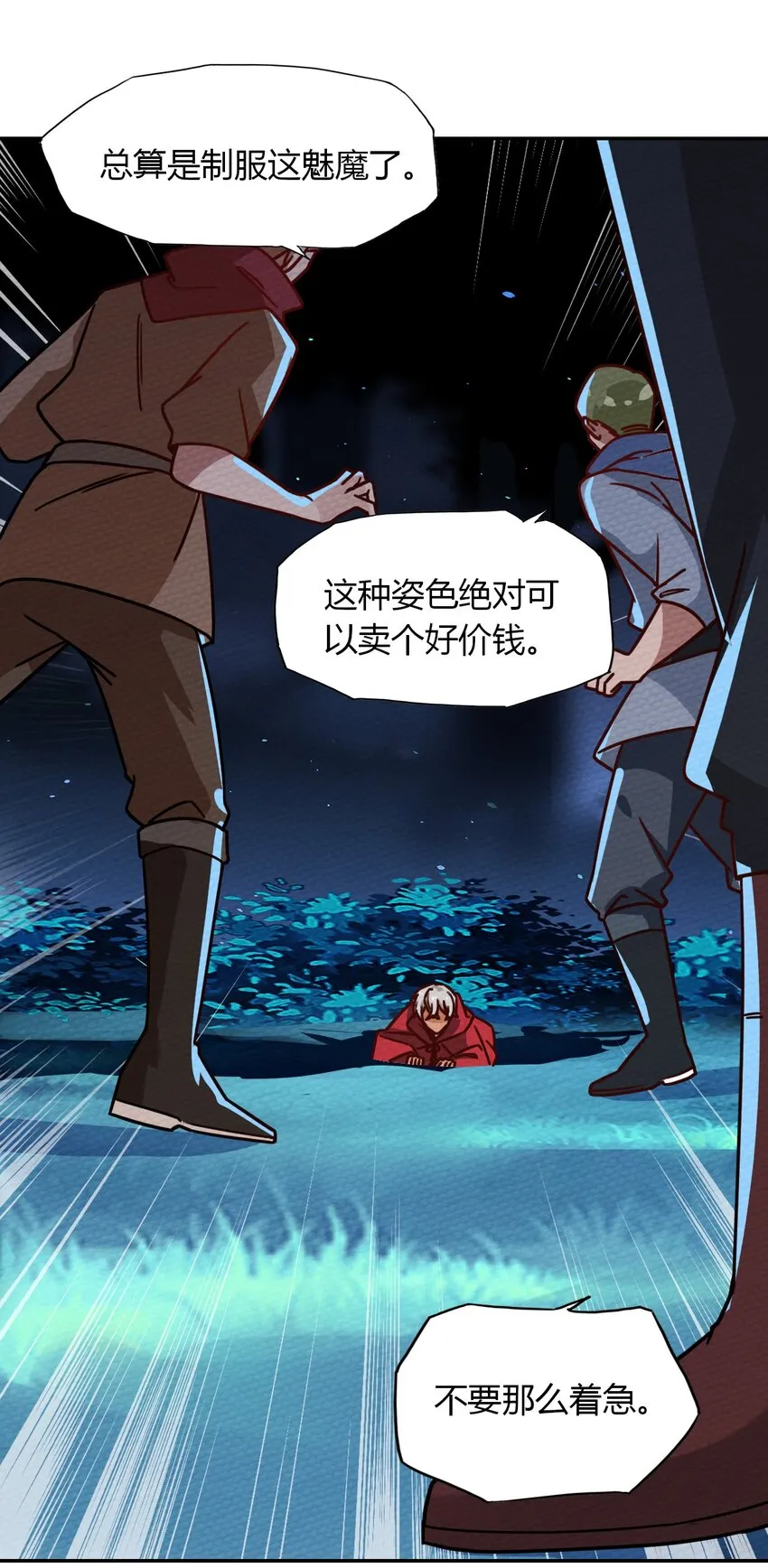 018 熟悉的感觉 第37页