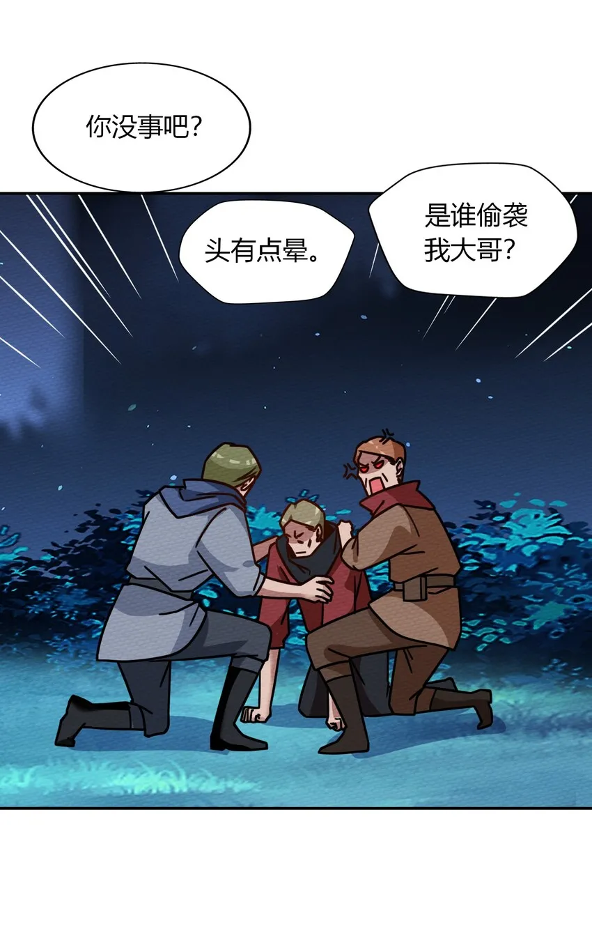 018 熟悉的感觉 第50页