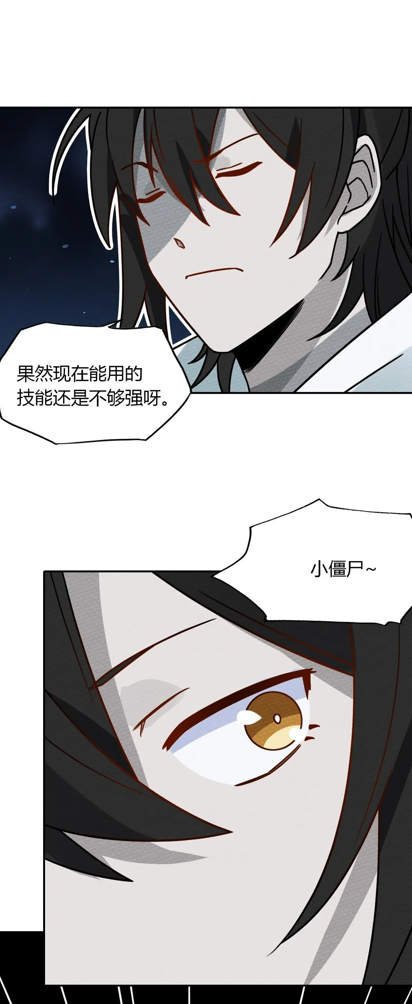 018 熟悉的感觉 第52页