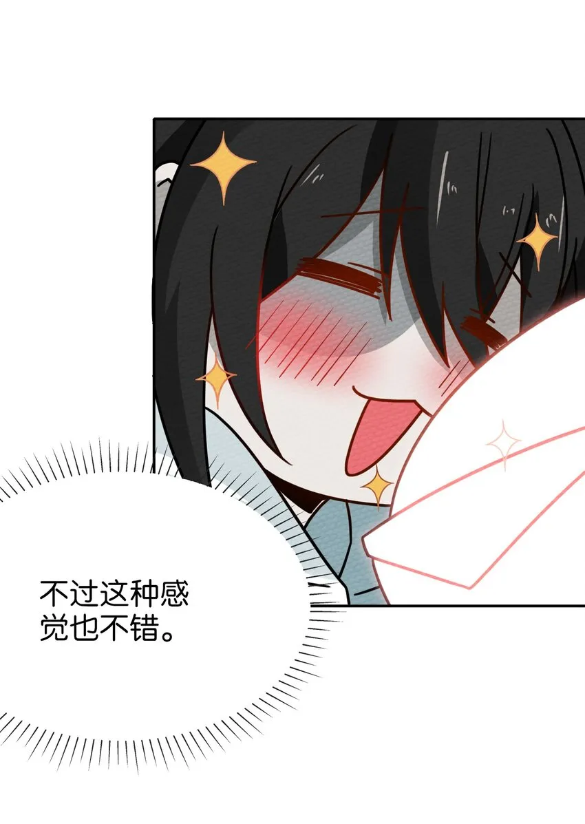 018 熟悉的感觉 第54页