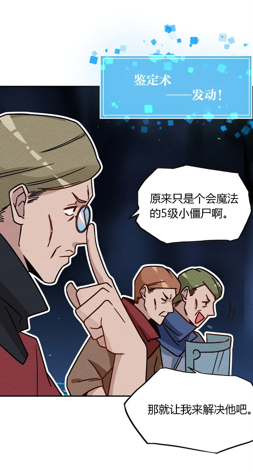 018 熟悉的感觉 第55页