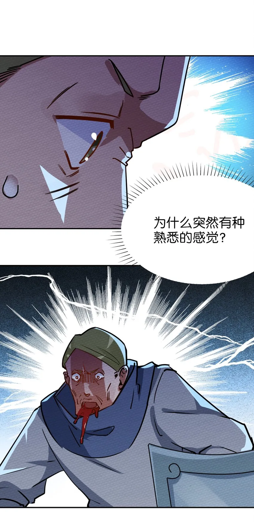 018 熟悉的感觉 第60页