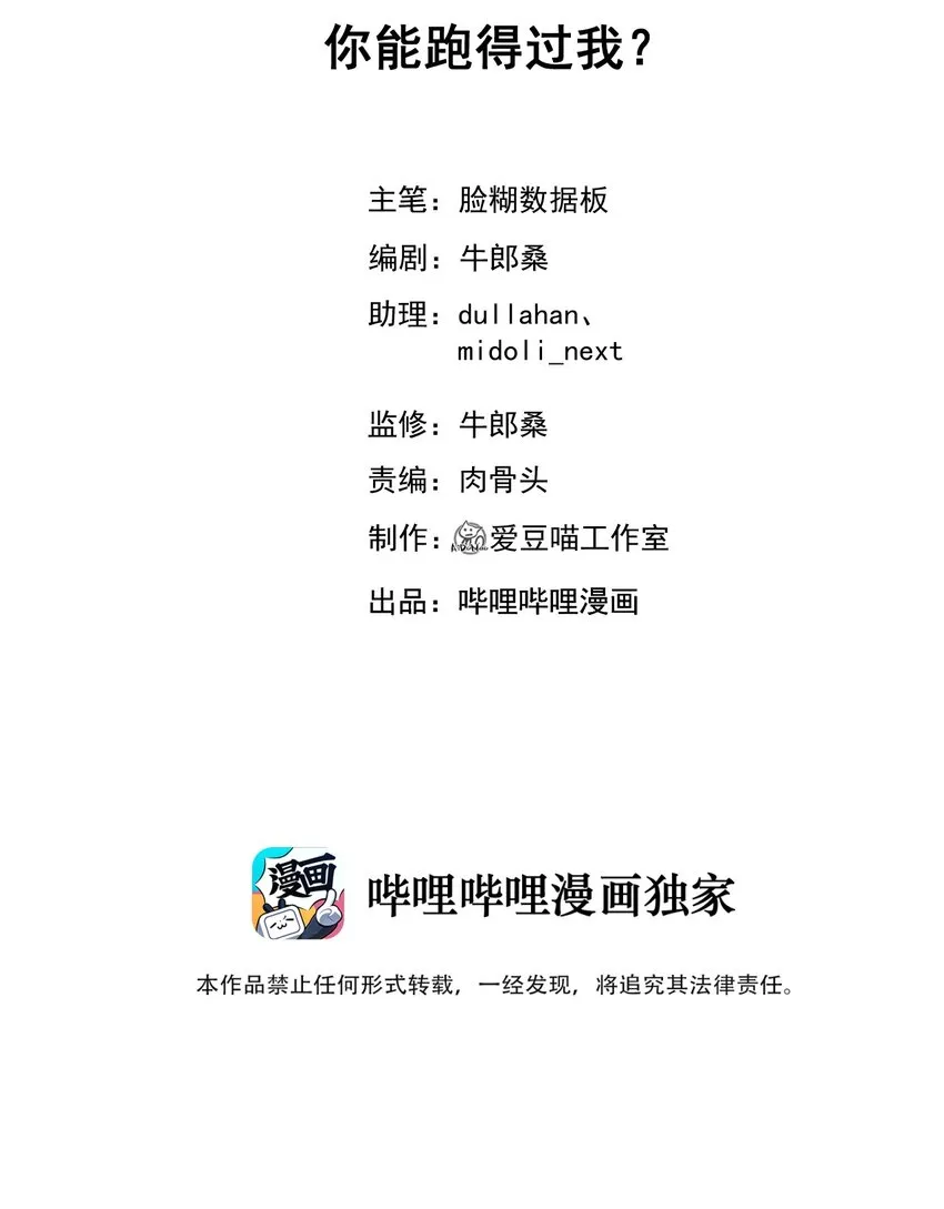 019 你能跑的过我？ 第2页