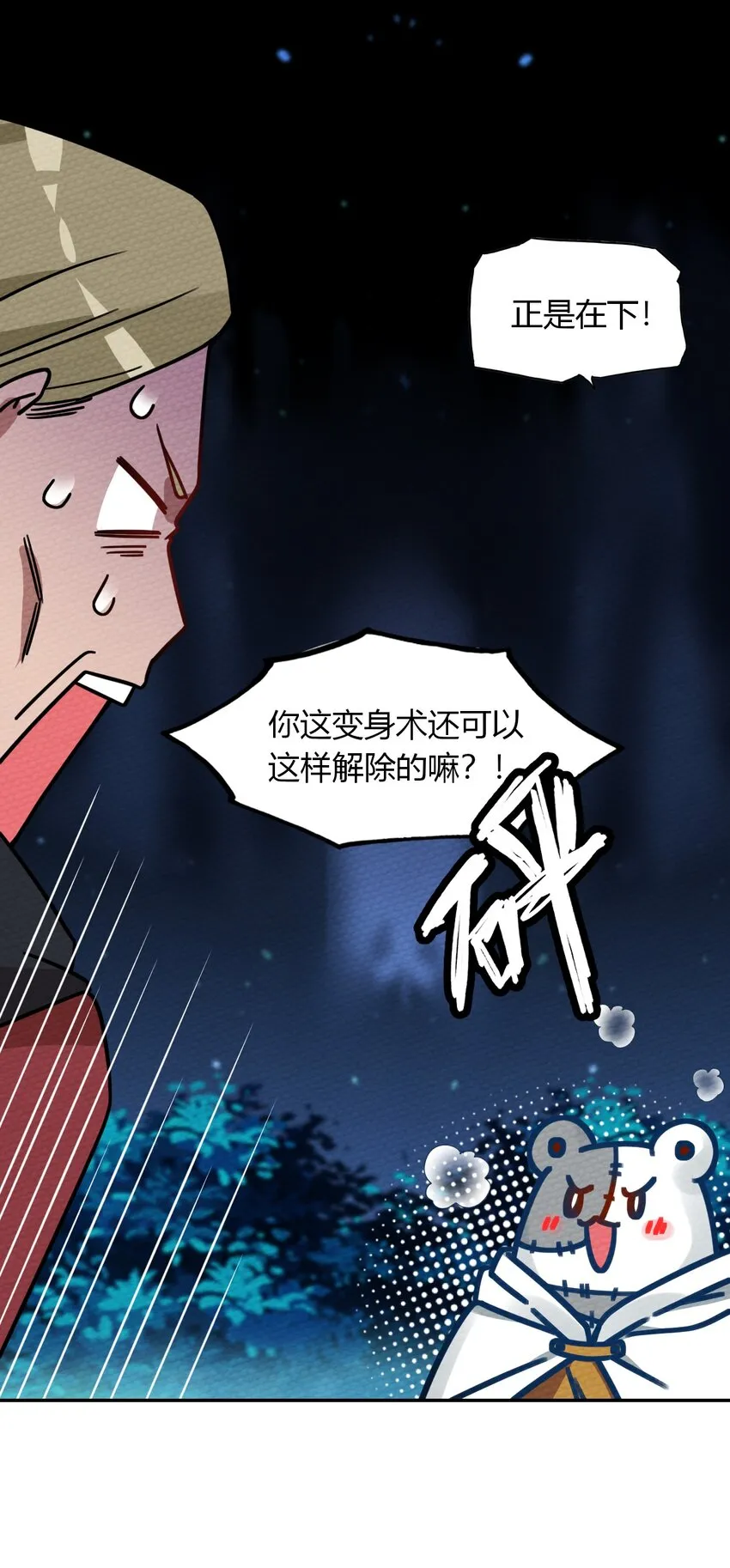 019 你能跑的过我？ 第5页