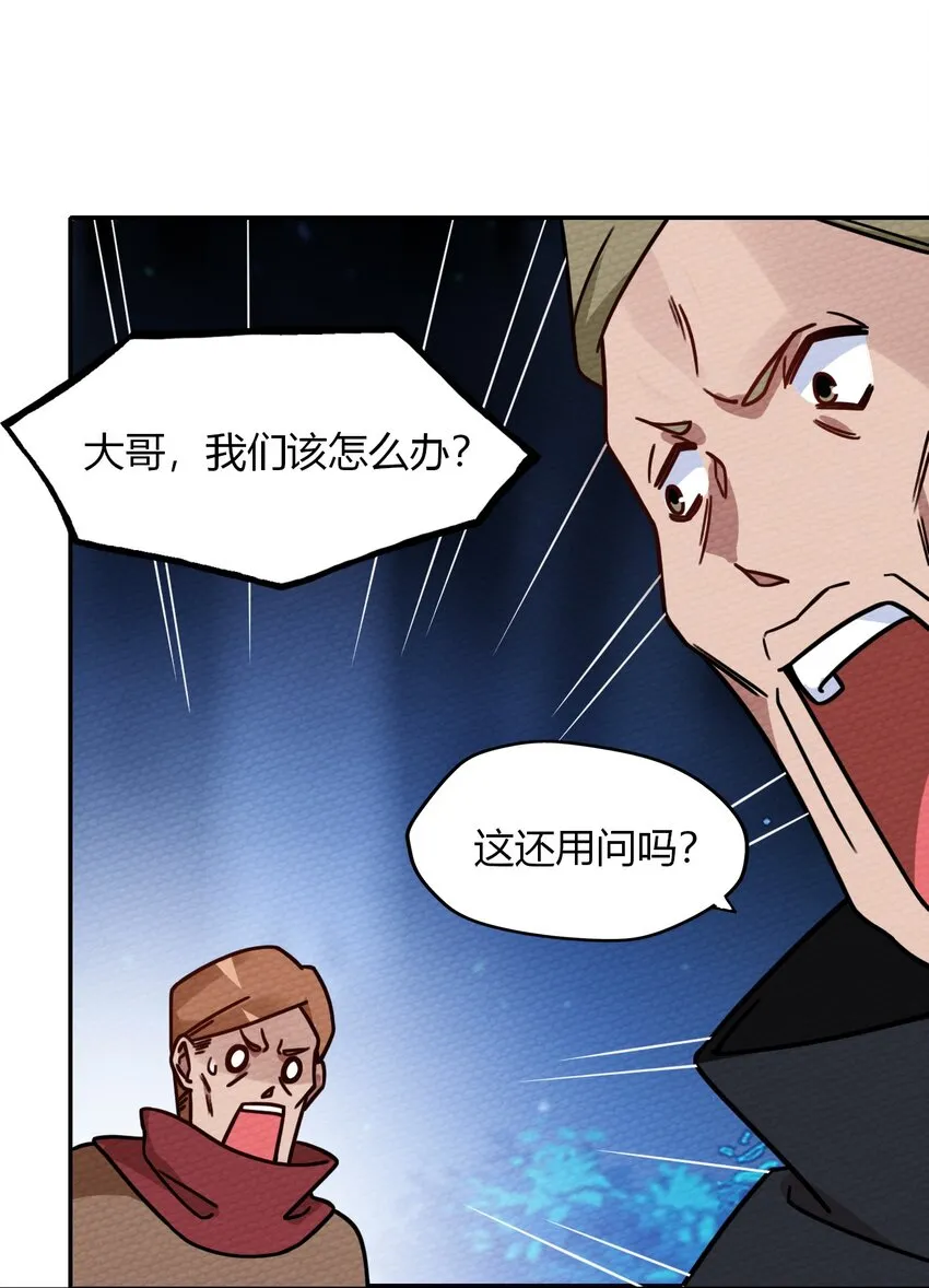 019 你能跑的过我？ 第6页