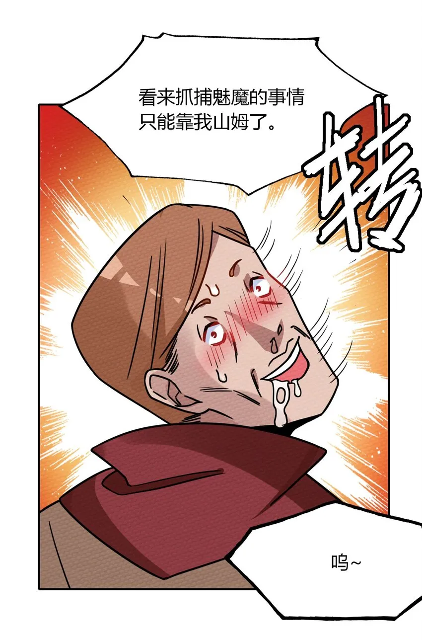 019 你能跑的过我？ 第31页