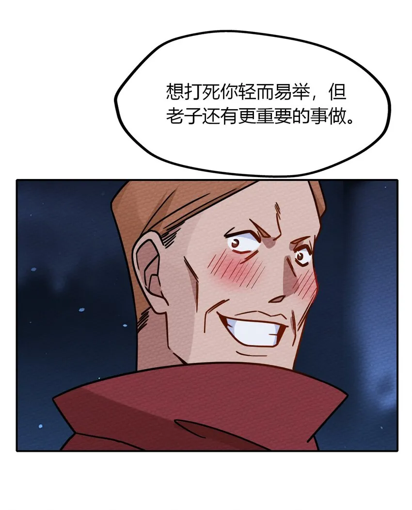 019 你能跑的过我？ 第33页