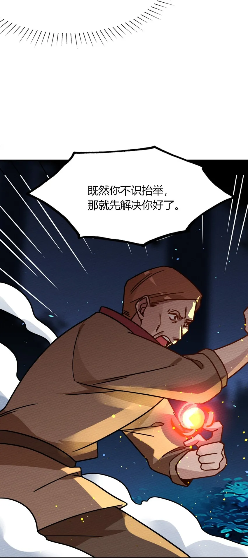 019 你能跑的过我？ 第53页