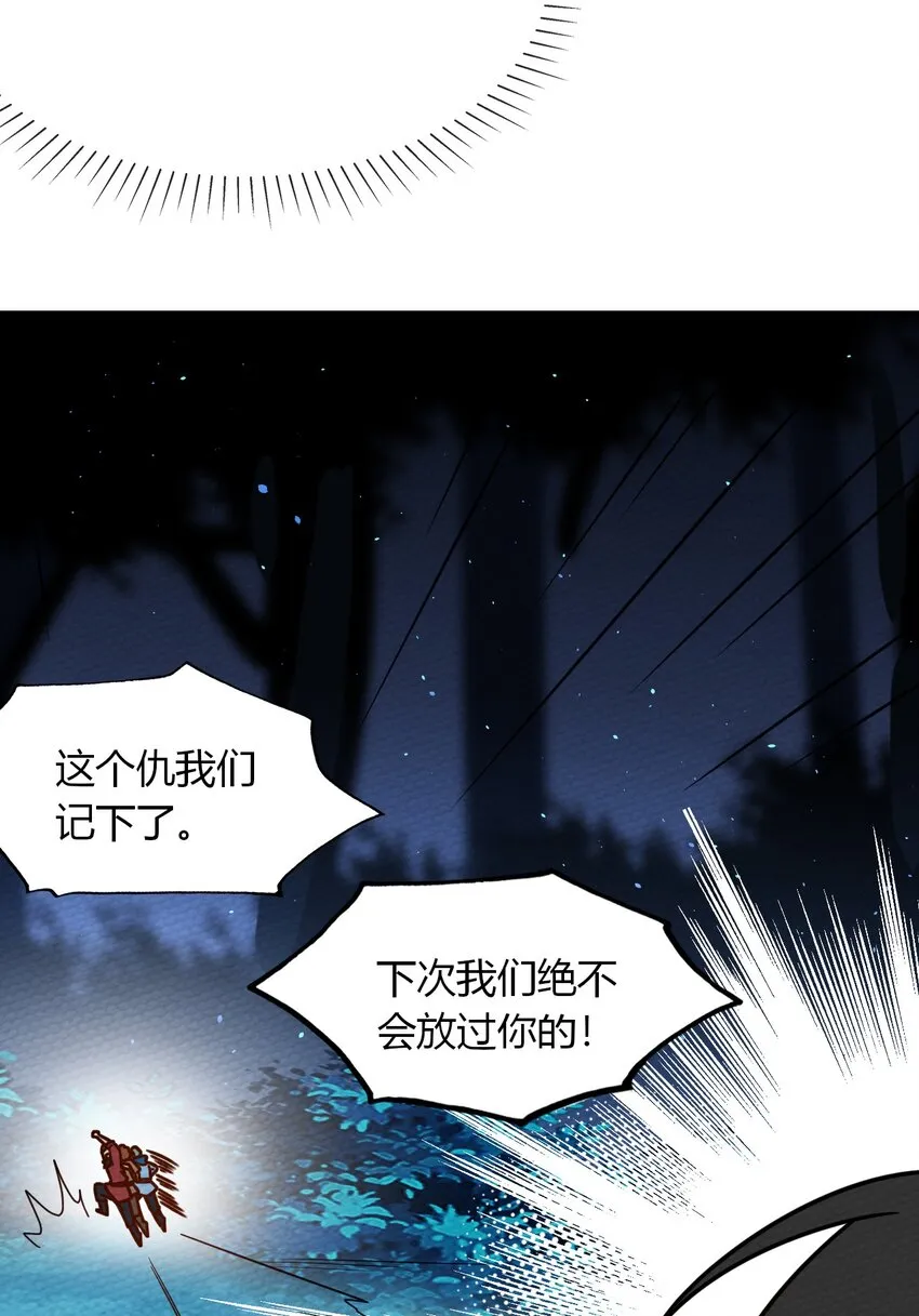 019 你能跑的过我？ 第63页