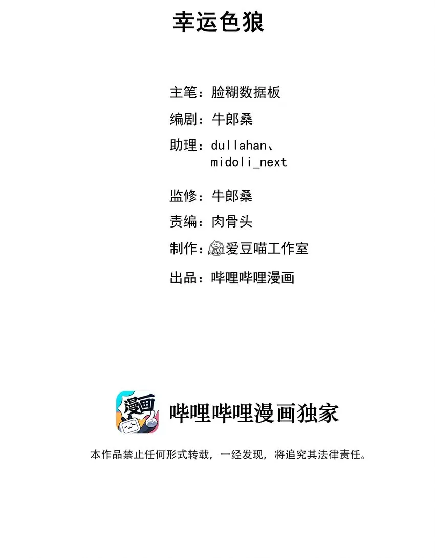 020 幸运色狼 第2页
