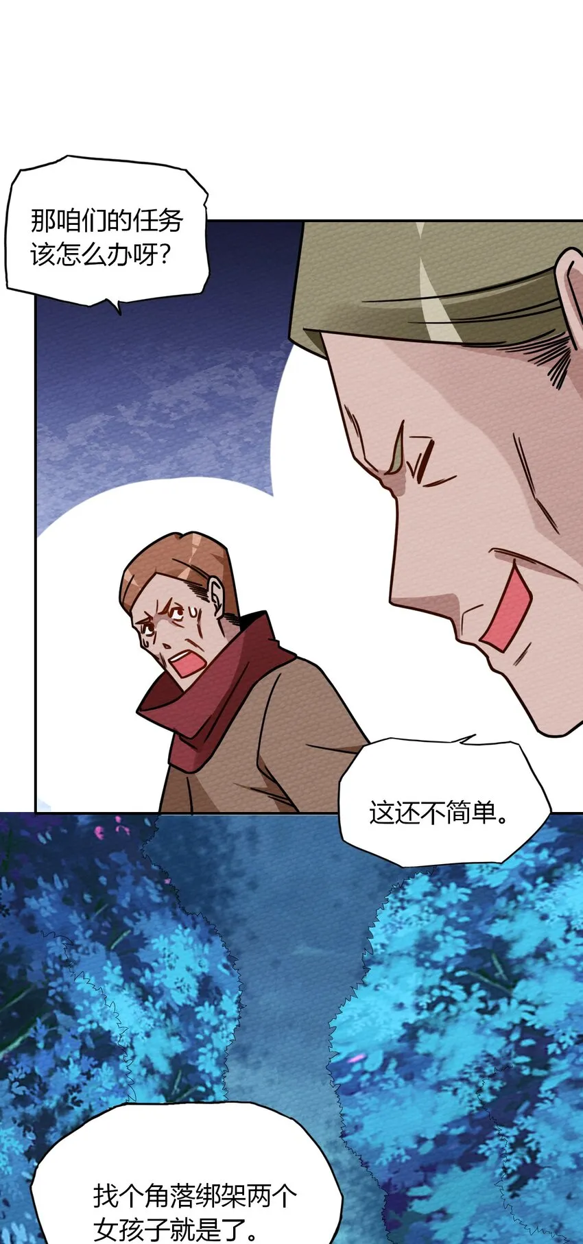 020 幸运色狼 第6页