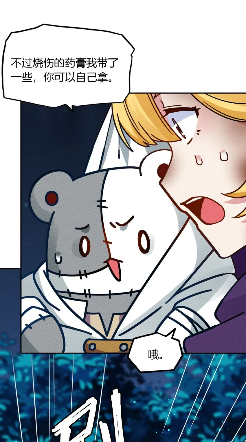 020 幸运色狼 第10页