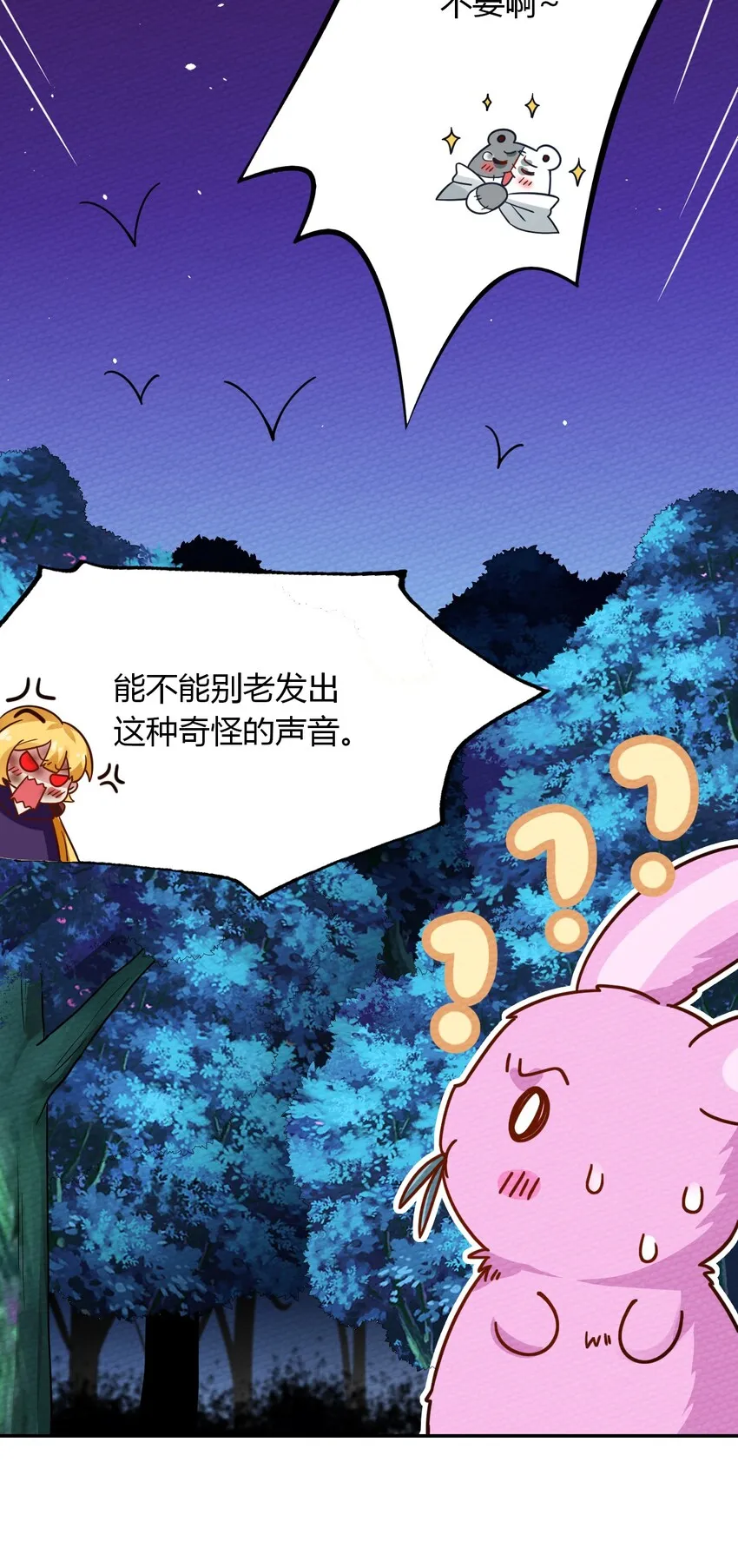 020 幸运色狼 第13页