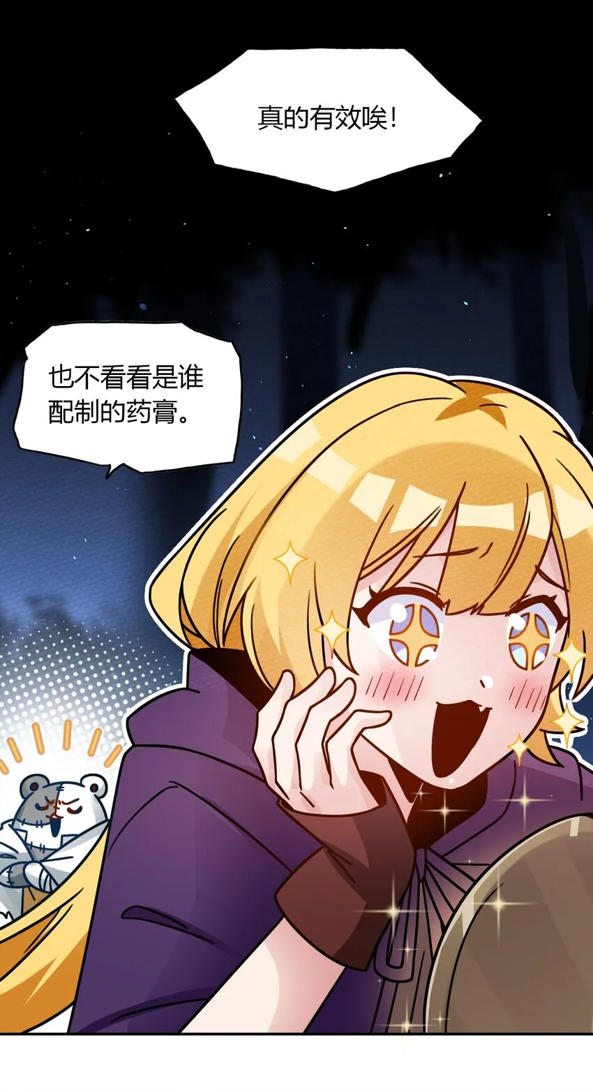 020 幸运色狼 第15页