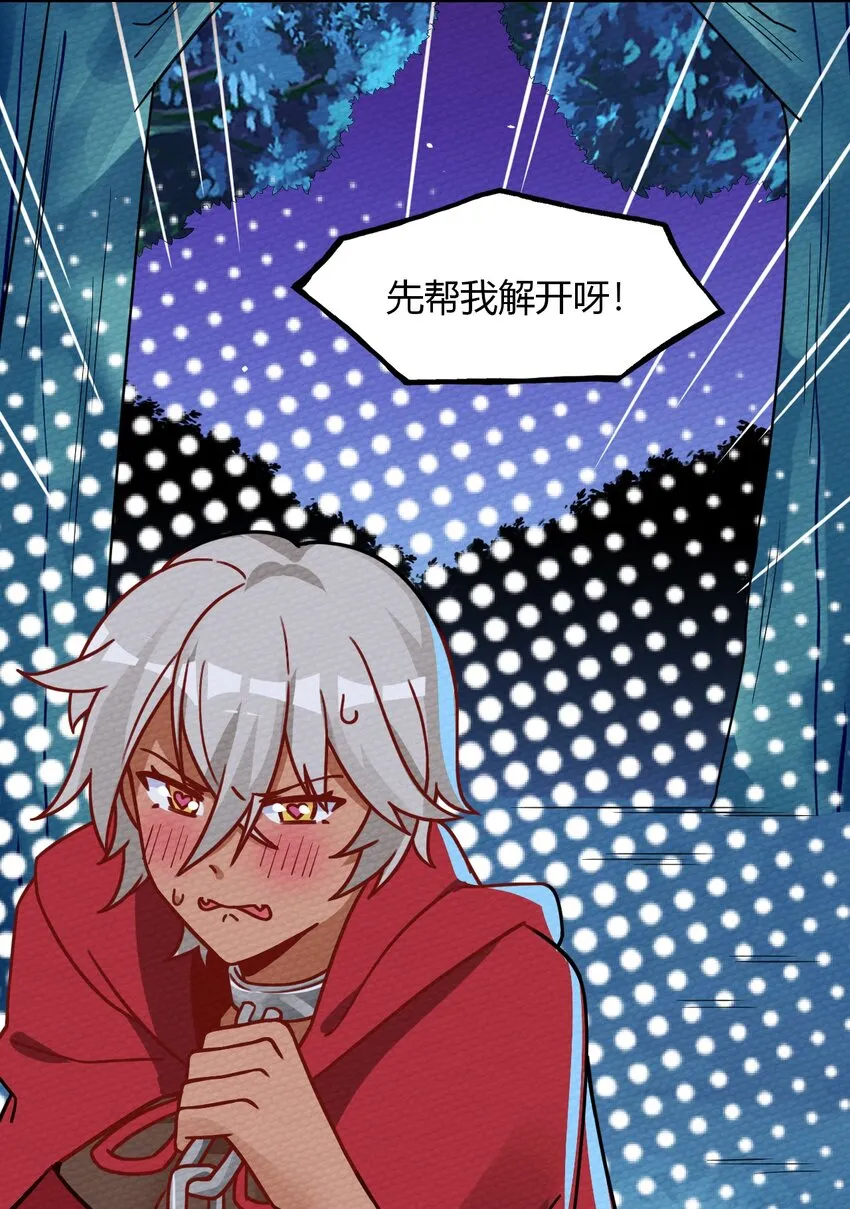 020 幸运色狼 第17页