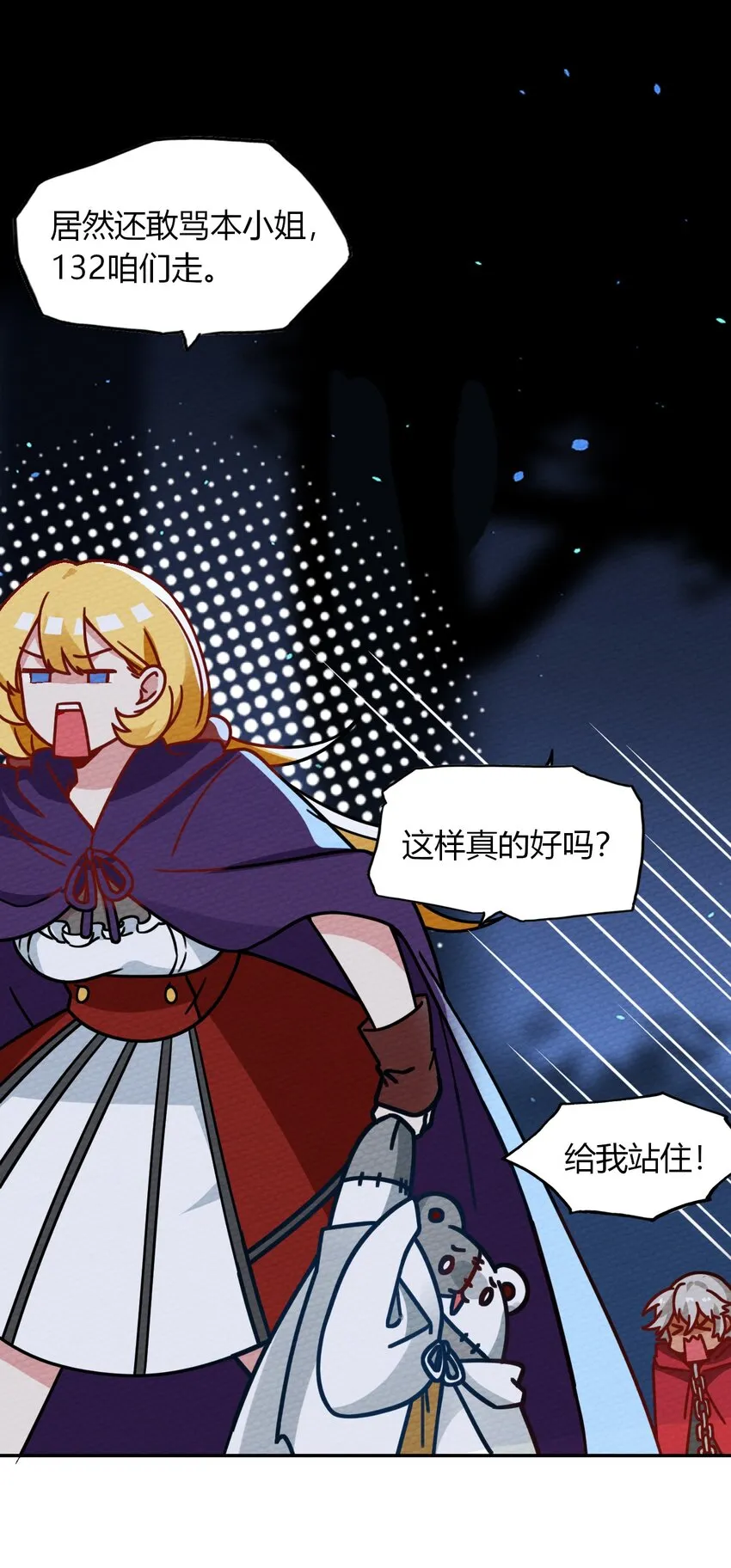020 幸运色狼 第21页