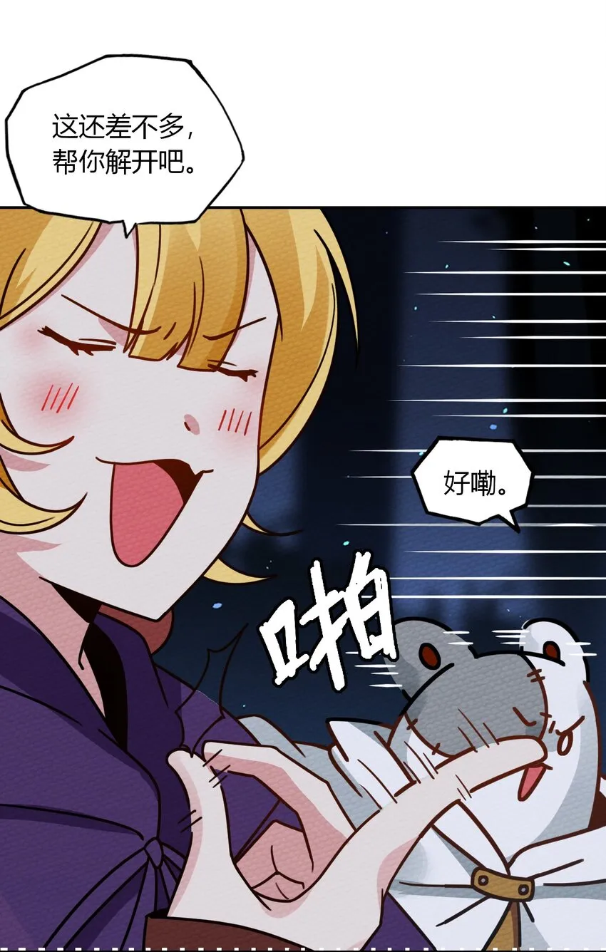 020 幸运色狼 第24页