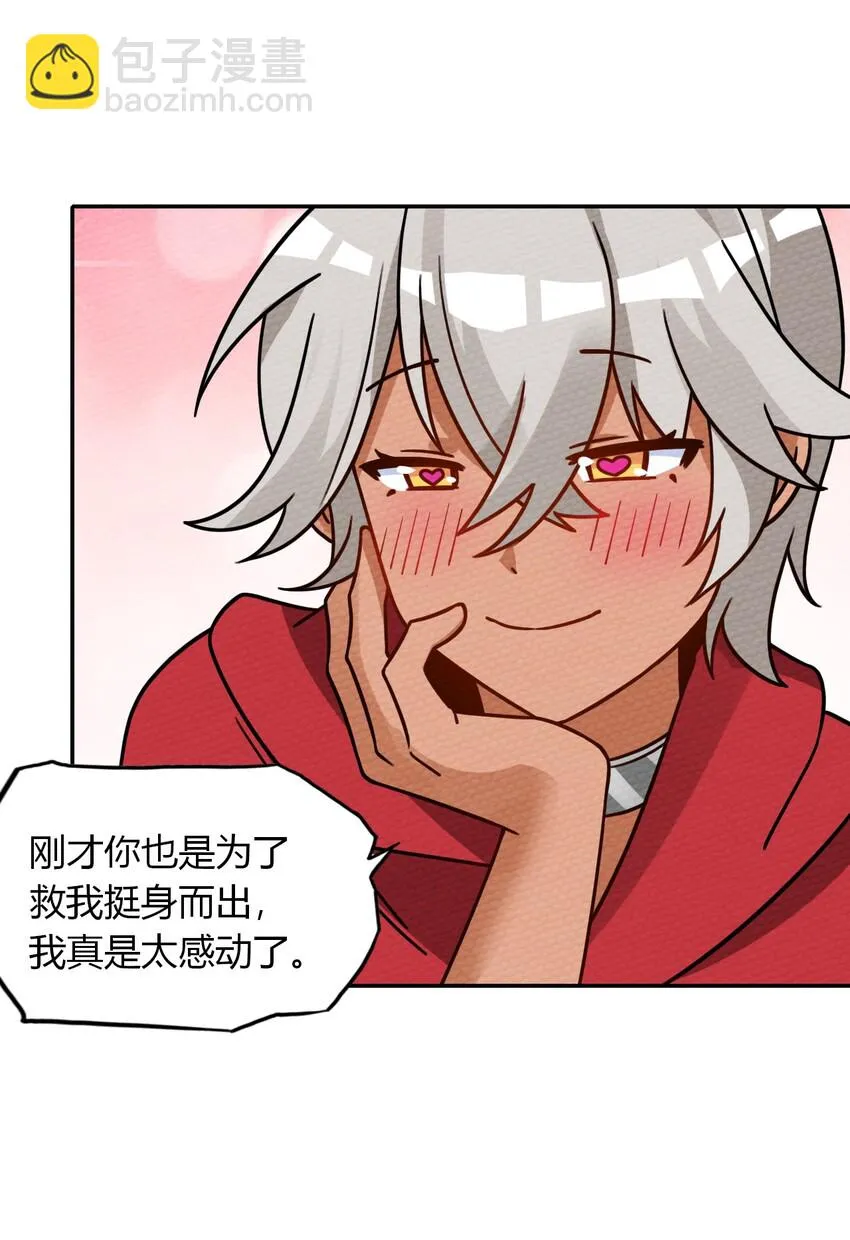 020 幸运色狼 第27页