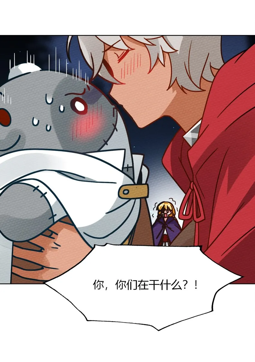 020 幸运色狼 第29页