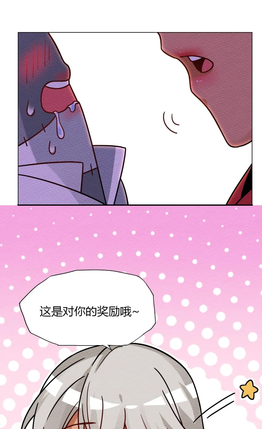 020 幸运色狼 第30页