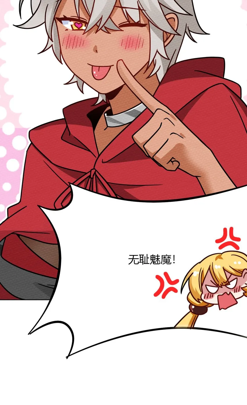 020 幸运色狼 第31页