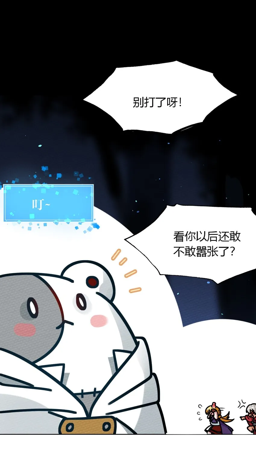 020 幸运色狼 第34页