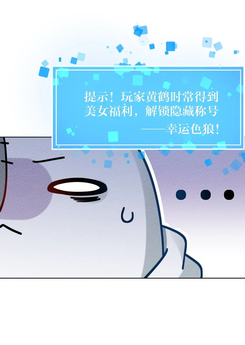 020 幸运色狼 第35页